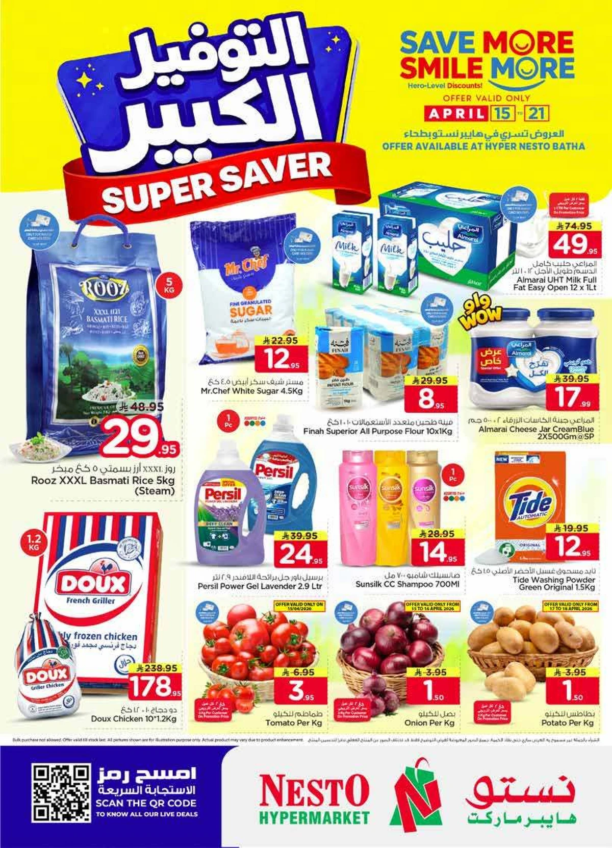 SUPER SAVER DEALS - BATHA