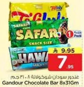 بار شوكولاته قندور 8×31 جرام