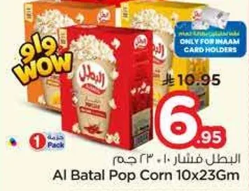 Al Batal Pop Corn 10x23Gm