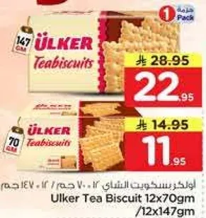 بسكويت اولكر للشاي 12×70 جرام