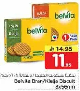 بسكويت بيلفيتا بران/كليجا 8x56جم