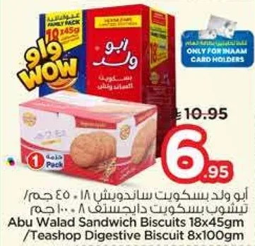 ابو ولاد بسكويت ساندويتش 18 جرام، 450 جرام / بسكويت داجستيف 8x100 جرام