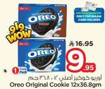اوريو كوكيدز اصلي 12×36.8 جرام