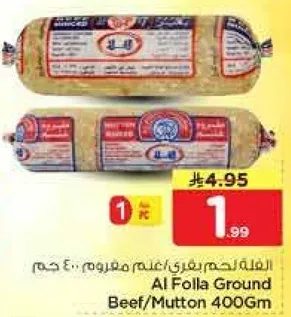 لحم مفروم بقري/غنم 400 جرام