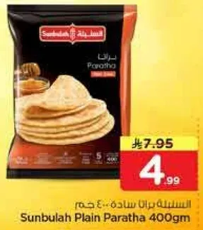 Sunbulah Plain Paratha 400gm
