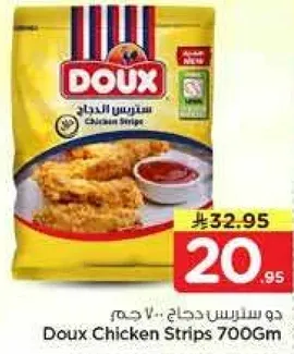 دو ستيك دجاج 700 جرام