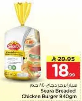 Seara Breaded Chicken Burger 840gm