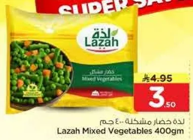 خضار مختلطه 400 جرام