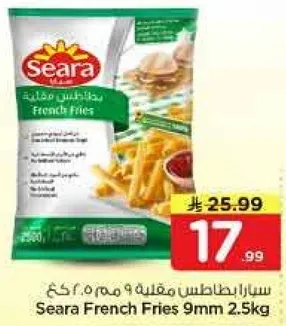 سيرا بطاطس مقليه 9 مم 2.5 كغ