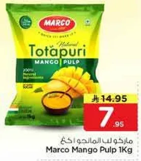 ماركو لب المانجو 1 كجم