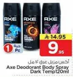 اكس ديو درنت عرق 120 مل