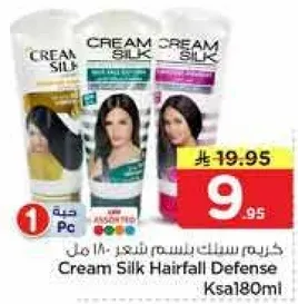 كريم سيلك بلسم شعرfall Defense