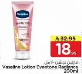 فازلين لوشن ايفنتون راديانس 200 مل