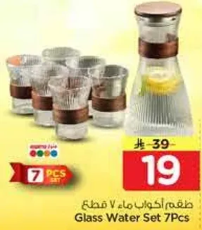 طقم اكواب ماء 7 قطع