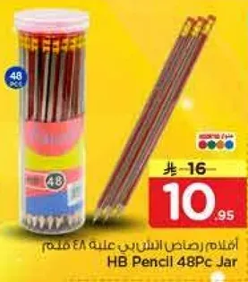 HB Pencil 48Pc Jar