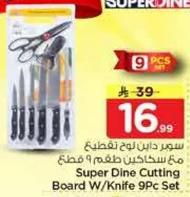 سجاير داين لوح تقطيع مع سكاكين طعم 9 قطع.