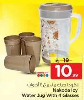 Nakoda Icy Water Jug With 4 Glasses