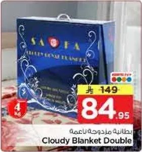 Cloudy Blanket Double