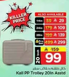 Kall PP Trolley 20In Asstd