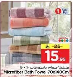 Microfiber Bath Towel 70x140Cm