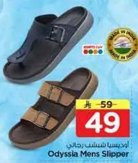 Odyssea Mens Slipper