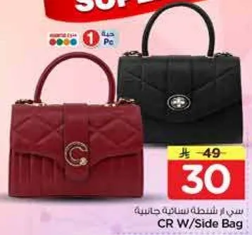 حقيبه جانبيه انيقه للنساء متوفره باللونين الاحمر والاسود.