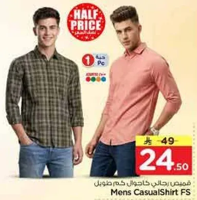 قميص رجالي كاجوال باكمام طويله.