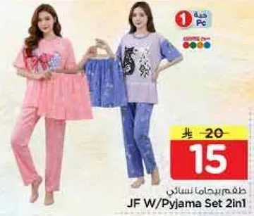 Women's pajama set 2 in 1.