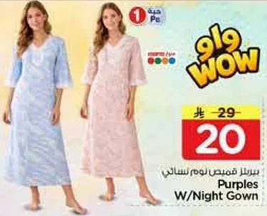 بيجامه نوم نساييه