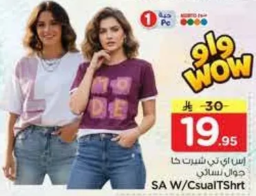 تي شيرت كاجوال انيق للنساء.