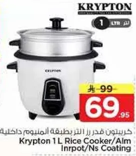 كرابتون قدر رز 1 لتر بطبقه المنيوم داخليه