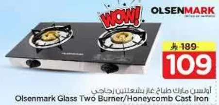 اولسن مارك صانع غاز بشعلتين حاجز