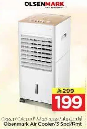 مبرد هواء اولسن مارك / 3 سرعات.