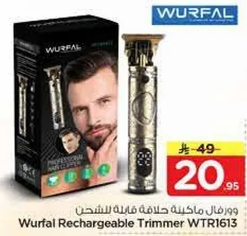 وزرفال ماكينه حلاقه قابله للشحن