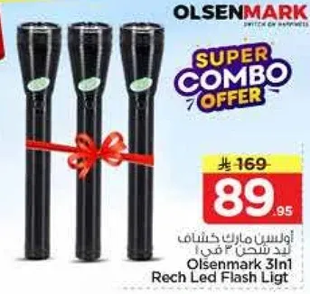 اولسن مارك 3 في 1 مصباح يدوي قابل للشحن