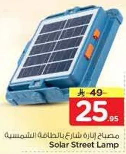 مصباح اضاءه بشارع بالطاقه الشمسيه