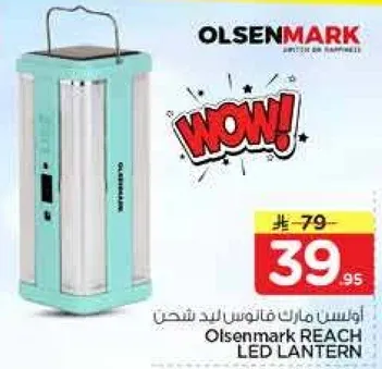 اولسن مارك ريتش ليد فانوس