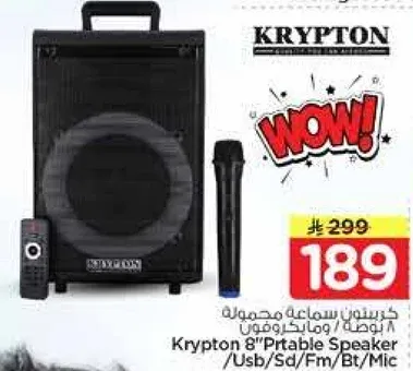 Krypton 8" Portable Speaker with USB, SD, FM, and Mic.
