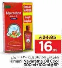 هيماني نافراتنا زيت... 300 مل + 100 مل