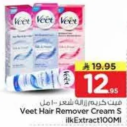 كريم ازاله الشعر من فيت 100 مل