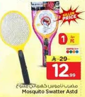 مضرب ناموس كهربايي متنوع