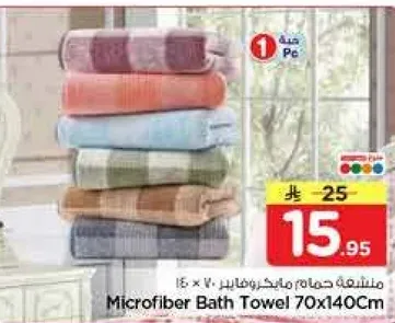 منشفه حمام ميكروفايبر 70 × 140 سم