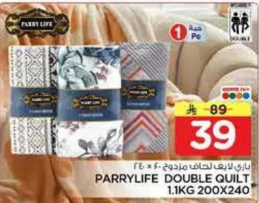 باري لايف لحاف مزدوج 1.1 كجم 200 × 240