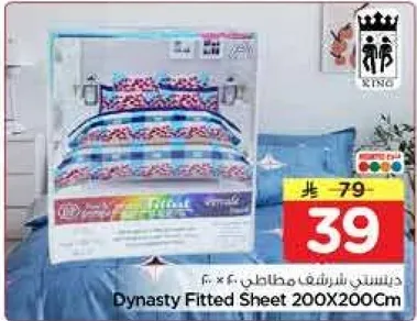 دستين شريشف مطاطين 200X200Cm