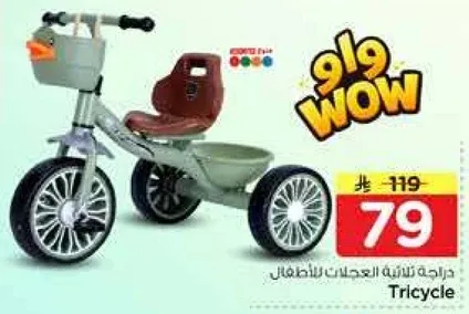 دراجه ثلاثيه العجلات للاطفال