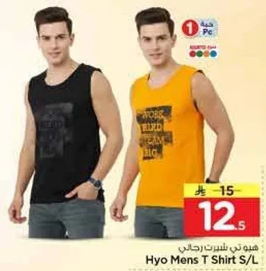 تي شيرت رجالي هايوا