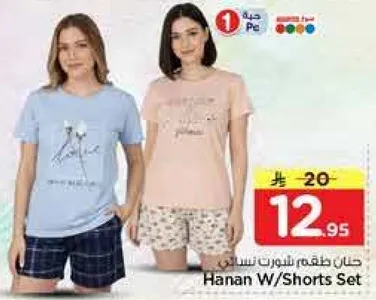 حان طقم شورت نسايي