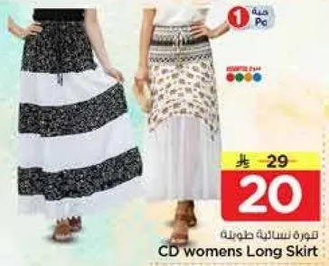 تنوره طويله نساييه CD