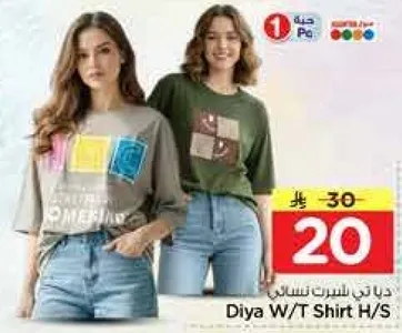 تي شيرت دييا قصير الاكمام