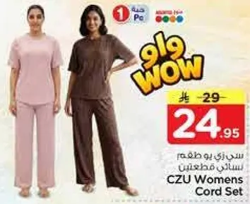 سدو يهو طقم ستاني مطعنين